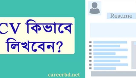জব সিভি ফরমেট