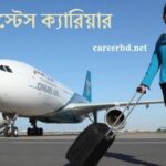 এয়ার হোস্টেস ক্যারিয়ার এয়ার হোস্টেস ক্যারিয়ার