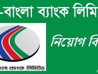 Dutch bangla bank job circular