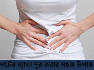 Stomach pain