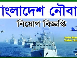 navy job circular
