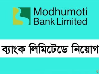 modhumoti bank job circular