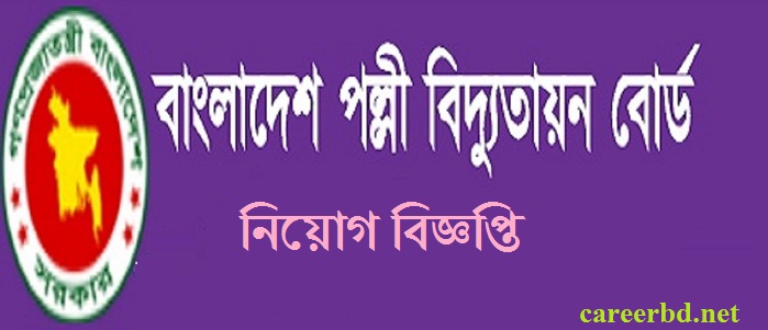 Reb job circular
