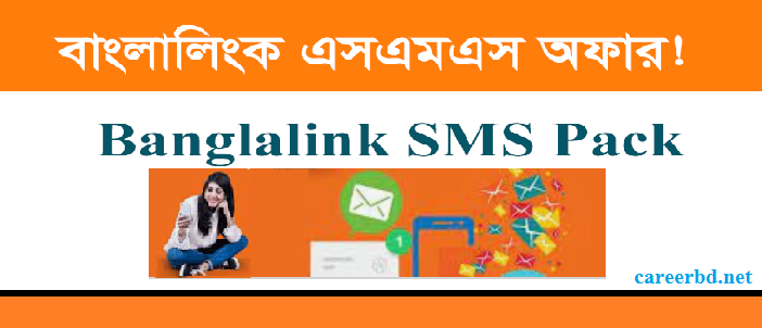 banglalink sms pack