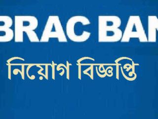 brac bank job circular