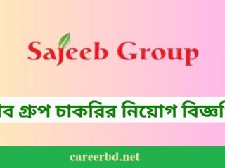 sajeeb group job circular