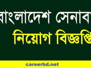 bangladesh army job circular