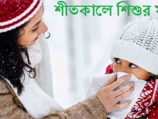 baby care in winter