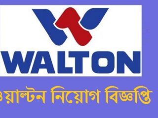 Walton job circular