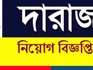 daraz job circular