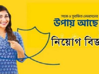 upay job circular