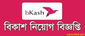 Bkash job circular