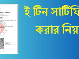 etin certificate