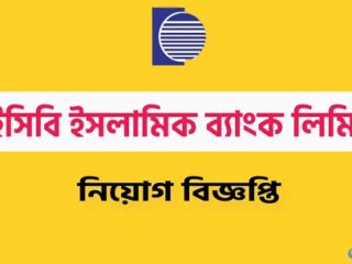 ICB islamic bank job circular