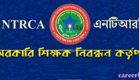 এনটিআরসিএ ই-রেজিস্ট্রেশনের সময় বাড়ল
