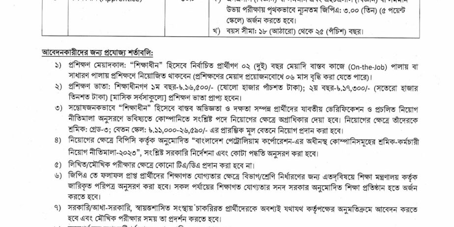 ইস্টার্ন ব্যাংক নিয়োগ বিজ্ঞপ্তি