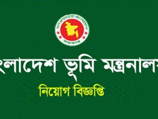 Ministry of land job circular