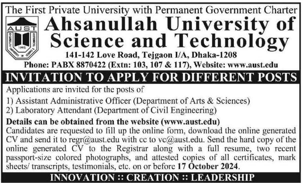আহসানুল্লাহ ইউনিভার্সিটি অফ সায়েন্স অ্যান্ড টেকনোলজি নিয়োগ বিজ্ঞপ্তি