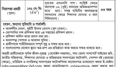 বসুন্ধরা গ্রুপ নিয়োগ বিজ্ঞপ্তি