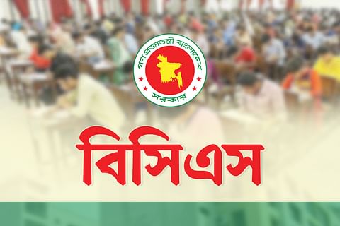 বাংলাদেশ সিভিল সার্ভিস