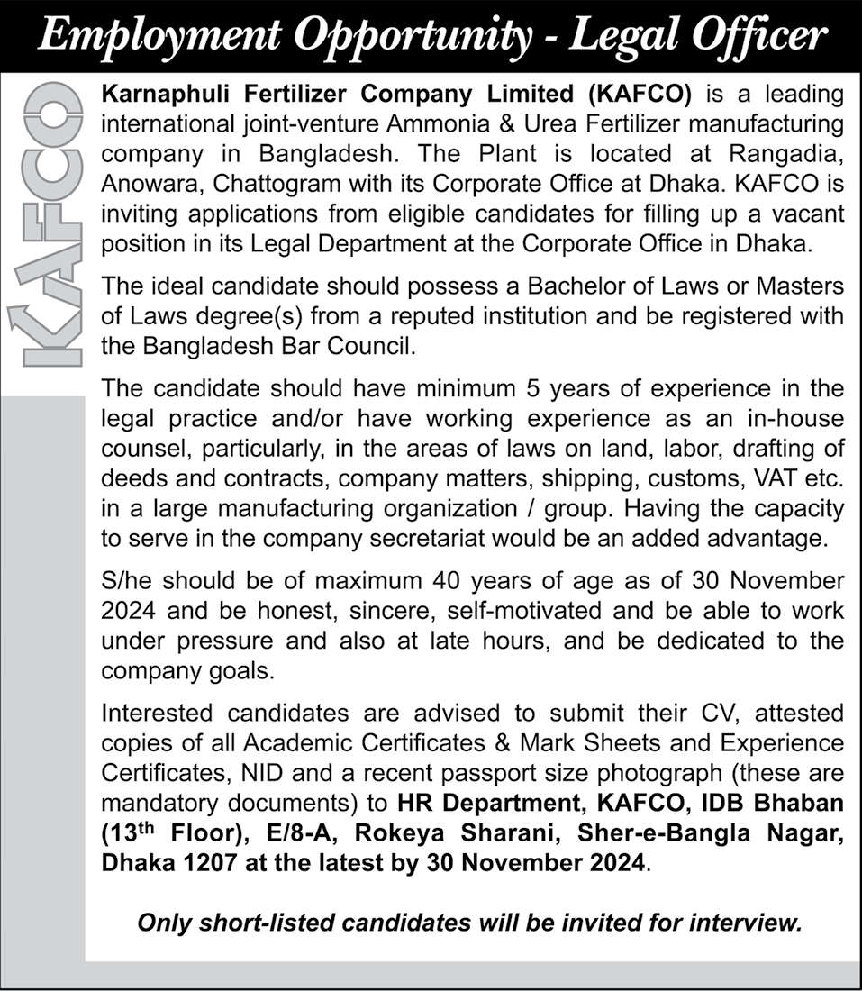 কাফকো নিয়োগ বিজ্ঞপ্তি