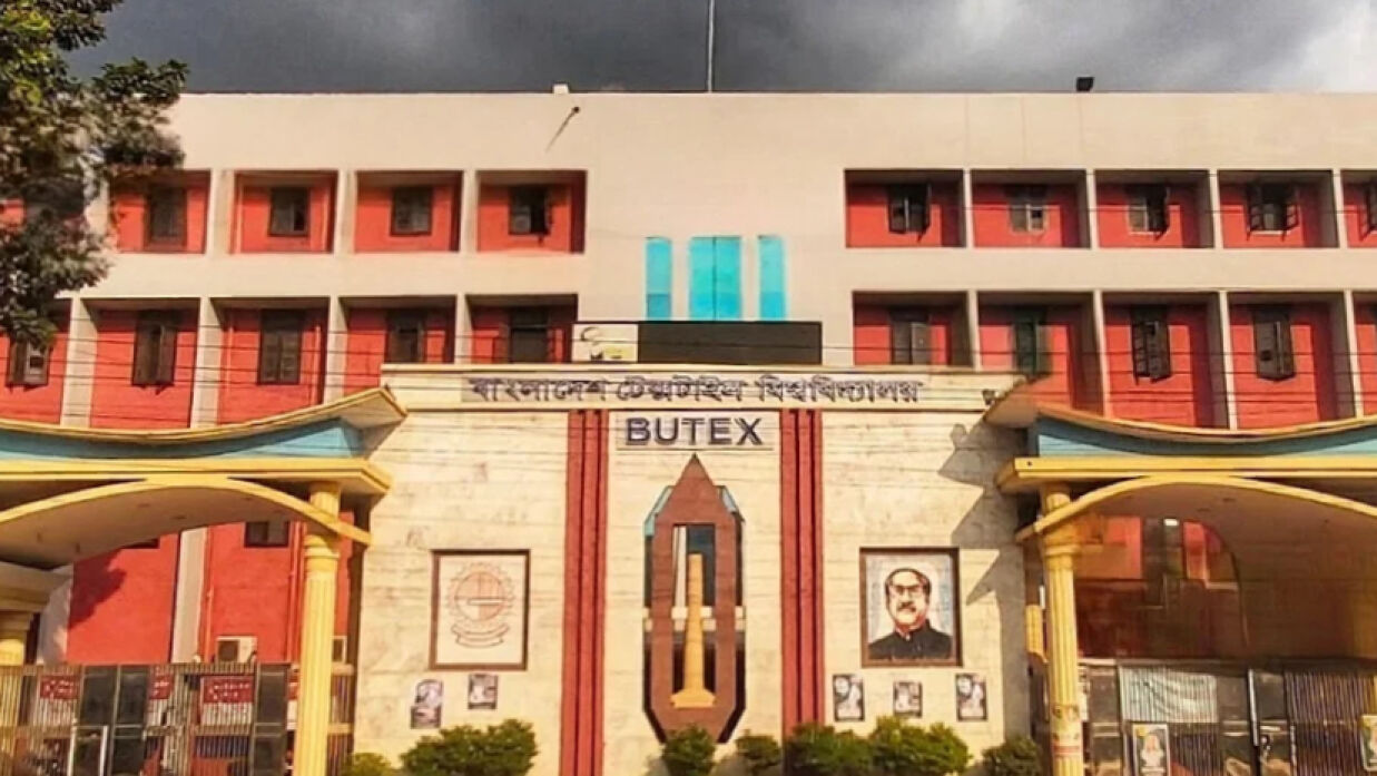 বাংলাদেশ টেক্সটাইল বিশ্ববিদ্যালয় নিয়োগ বিজ্ঞপ্তি