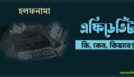 ড্রাগ লাইসেন্স কিভাবে নেবেন