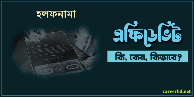 ড্রাগ লাইসেন্স কিভাবে নেবেন