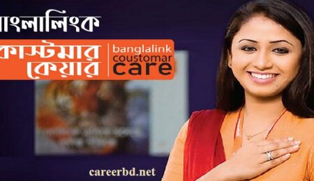 বাংলালিংক কাস্টমার কেয়ার নাম্বার