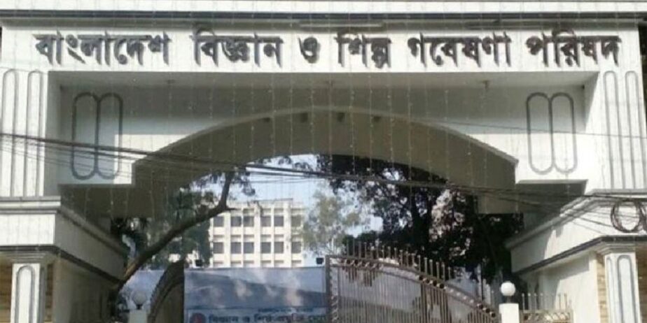বিসিএসআইআর নিয়োগ বিজ্ঞপ্তি